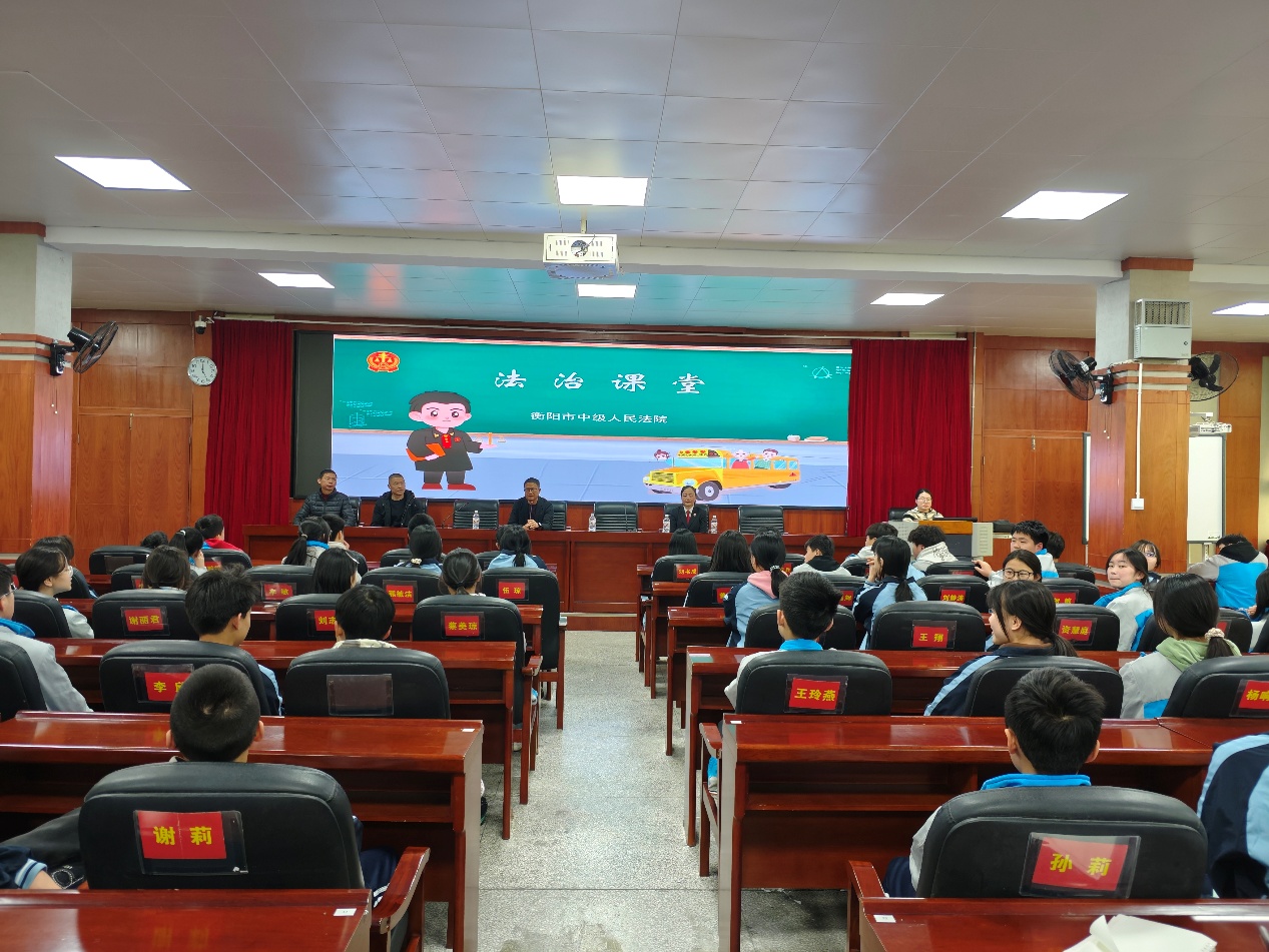 与法同行，共护"未"来 ——衡阳市实验中学举行法治进校园主题教育活动