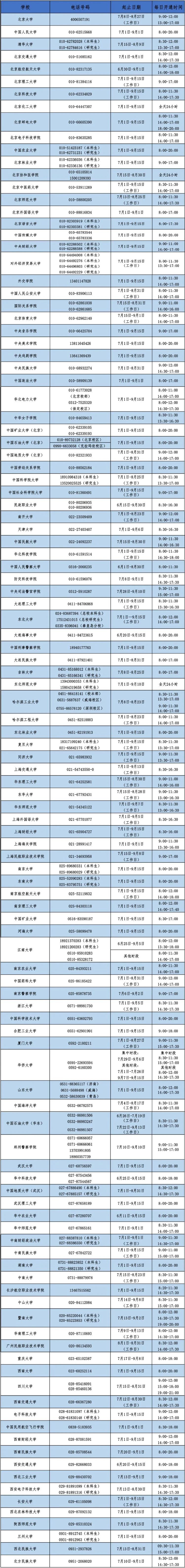 微信图片_20240801172322