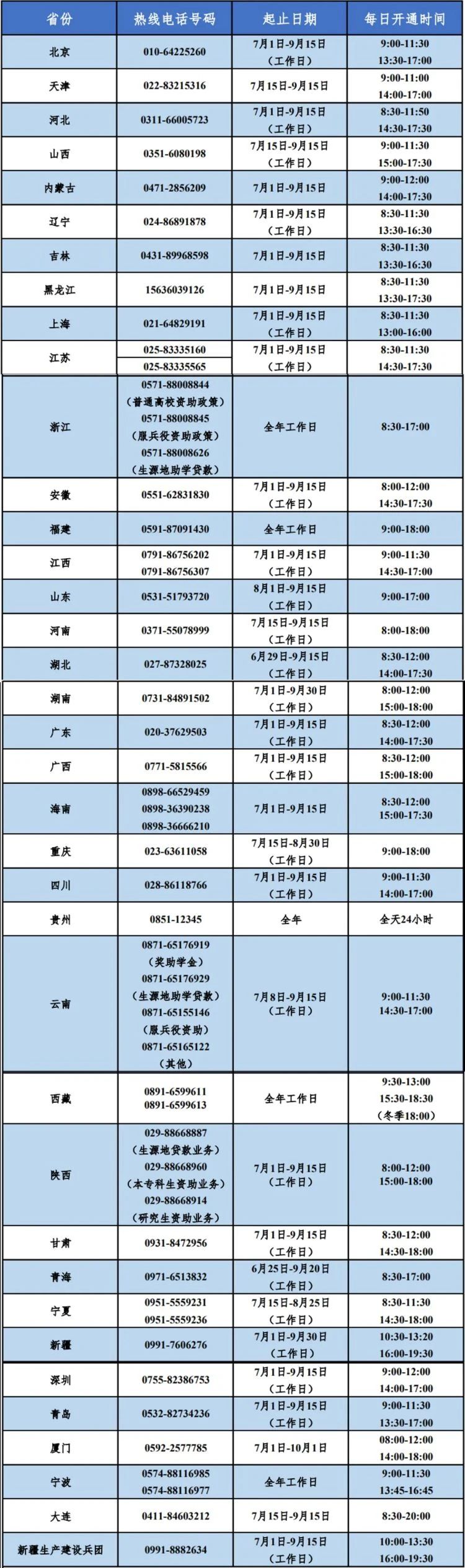 微信图片_20240801172313