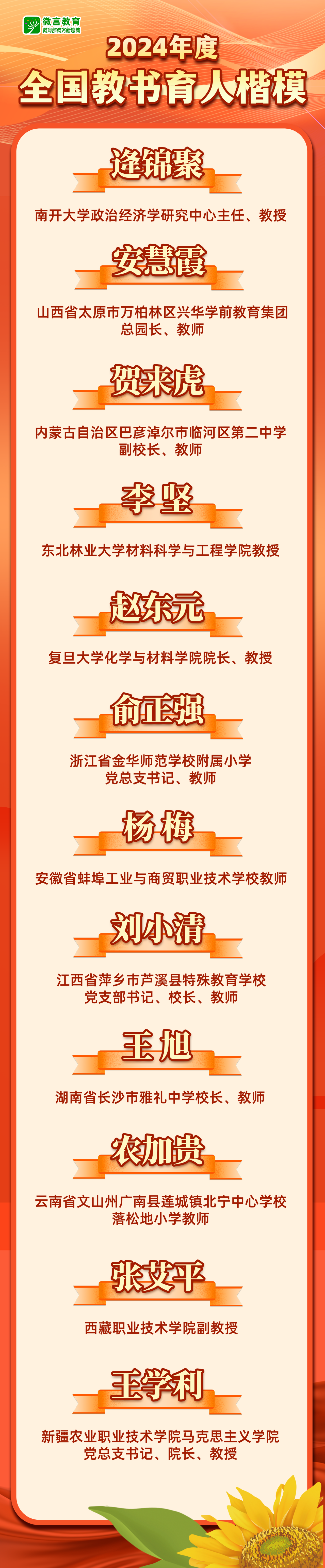 微信图片_20240906151837