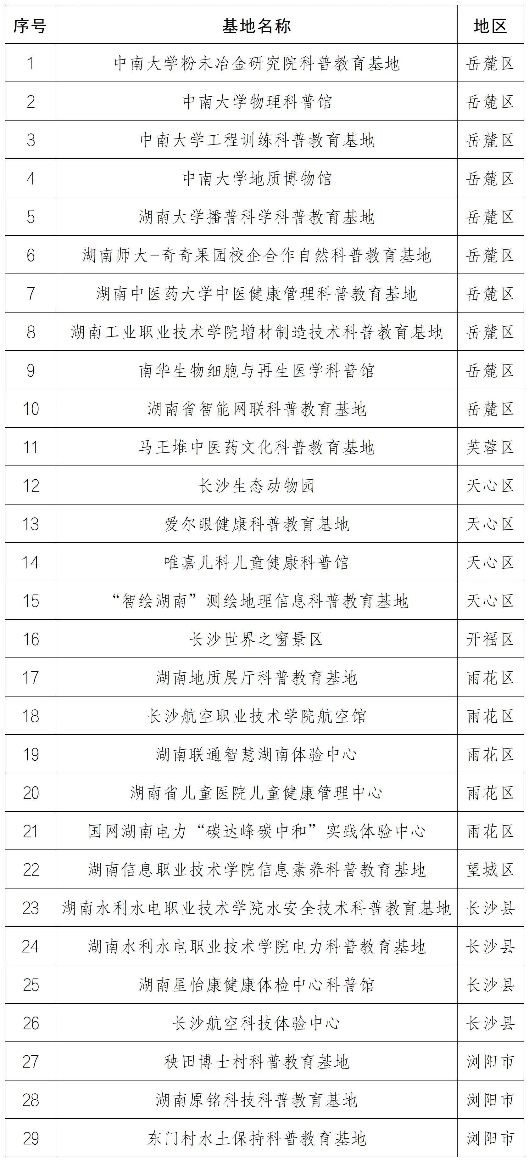 微信图片_20240813174649