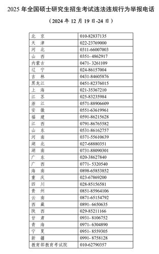 微信图片_20241219170356