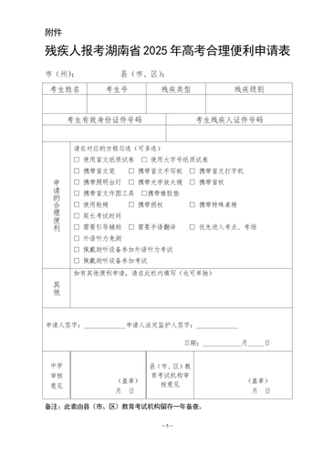 微信图片_20250218162618