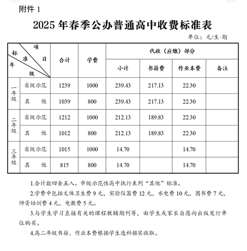 微信图片_20250207102448