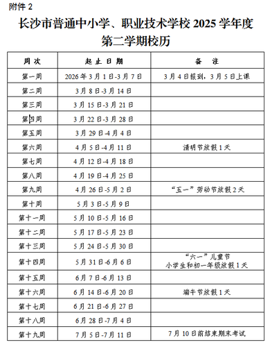 微信图片_20250212085936