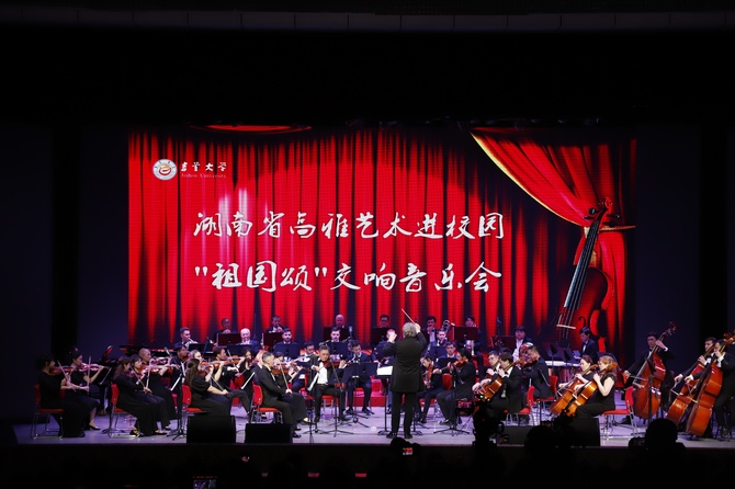 交响乐乐团演奏