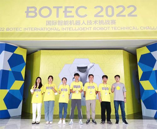 ▲BOTEC国际智能机器人技术挑战赛湘理团队合影